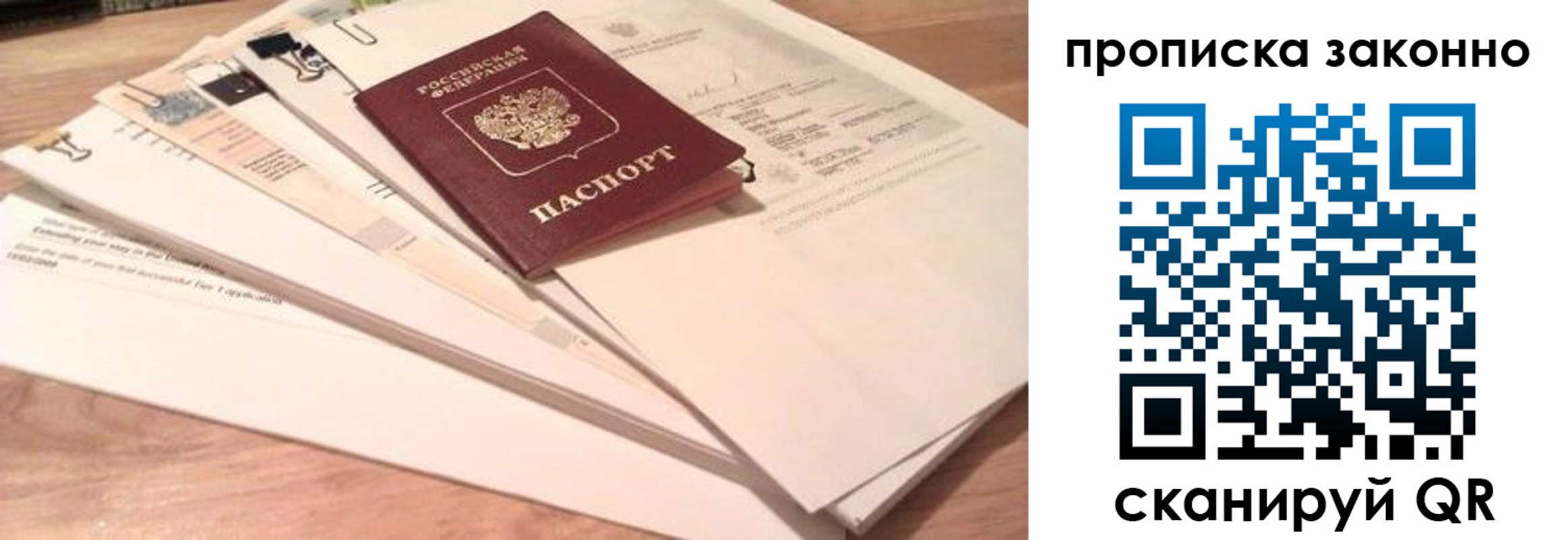 где прописаться в Подпорожье