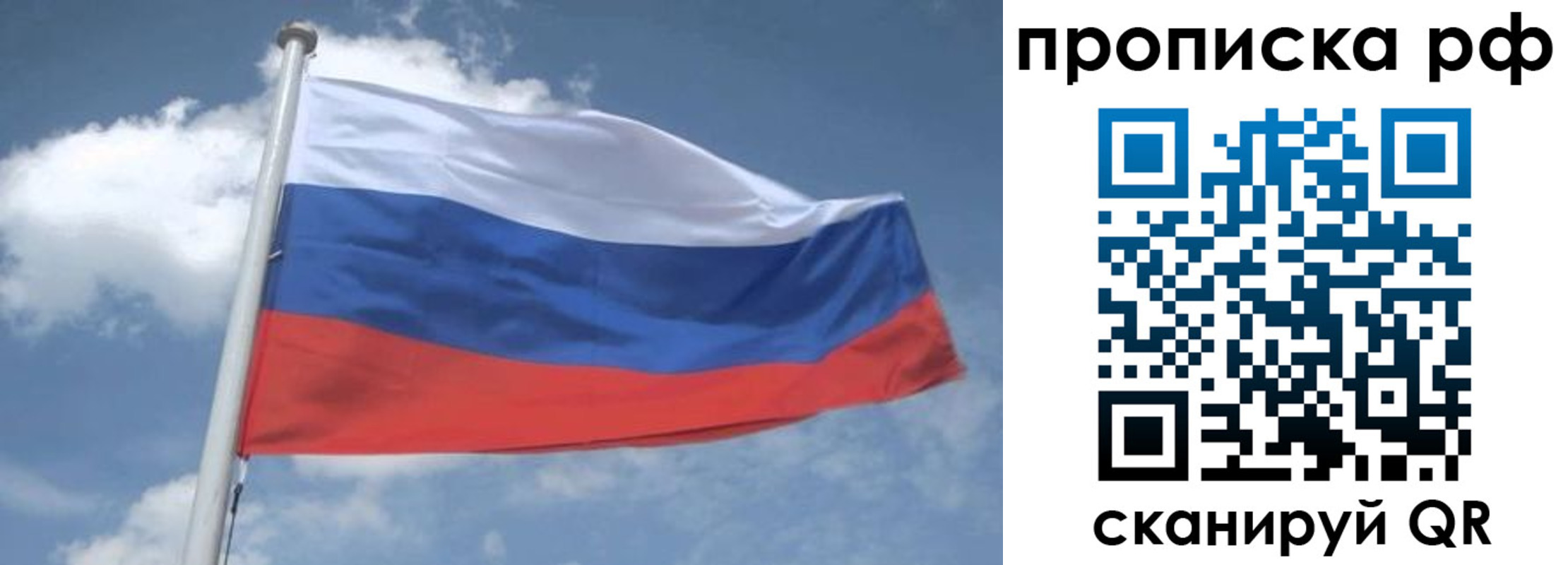 прописка регистрация в Подпорожье